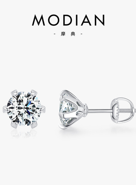 MODIAN摩典莫桑钻D色耳钉女S925纯银正品经典六爪单钻2克拉耳饰