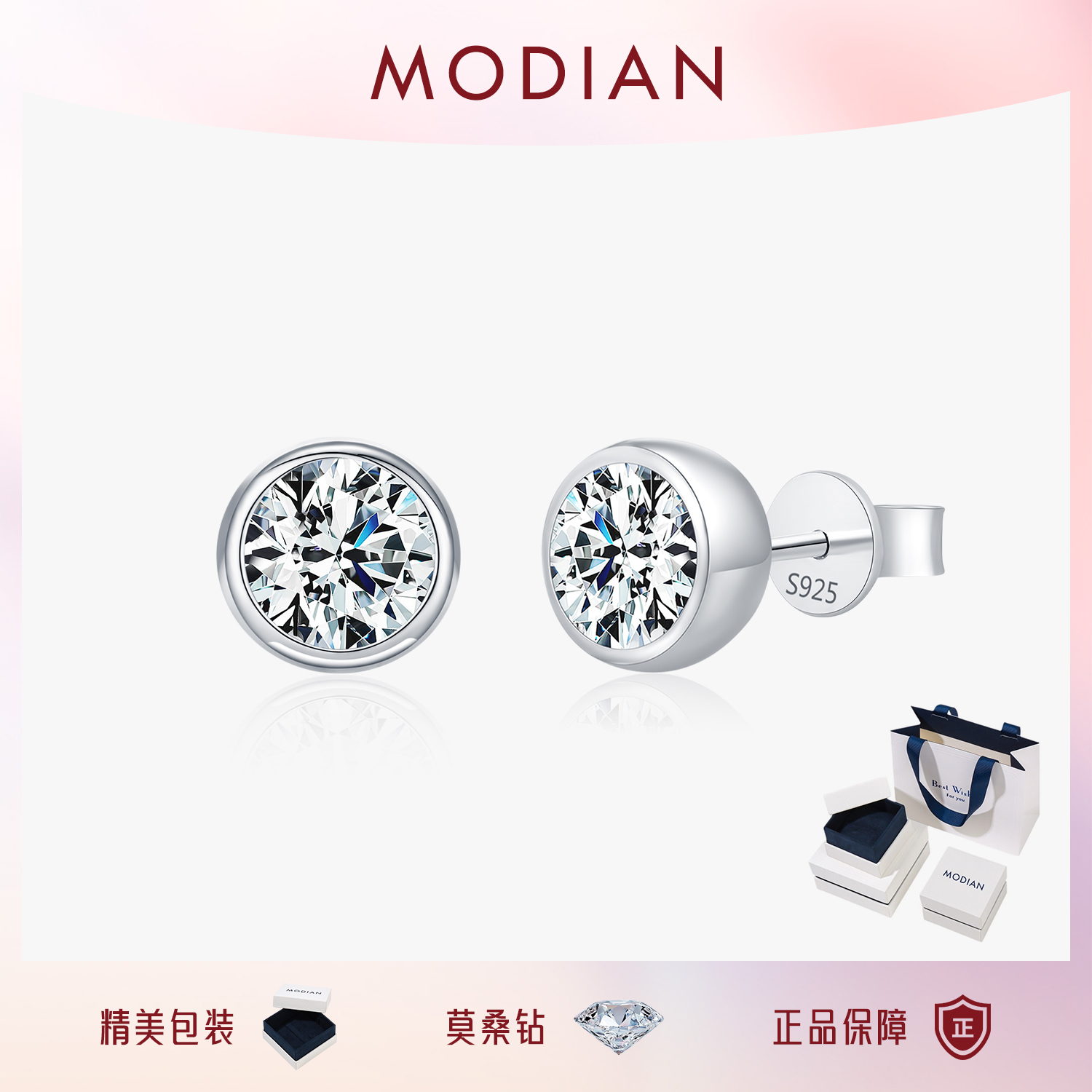 摩典莫桑钻S925纯银轻奢单钻耳钉