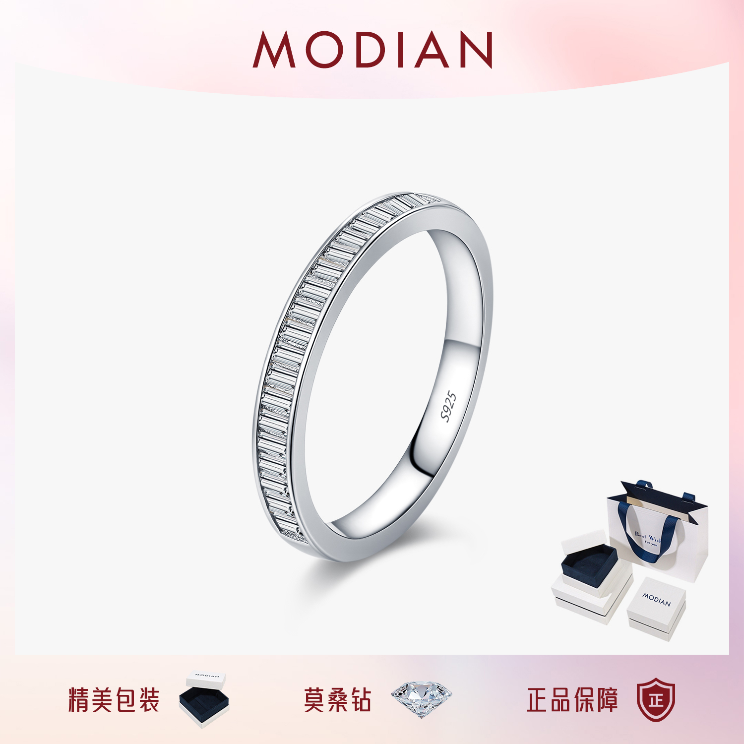 摩典莫桑钻S925纯银轻奢排钻戒指