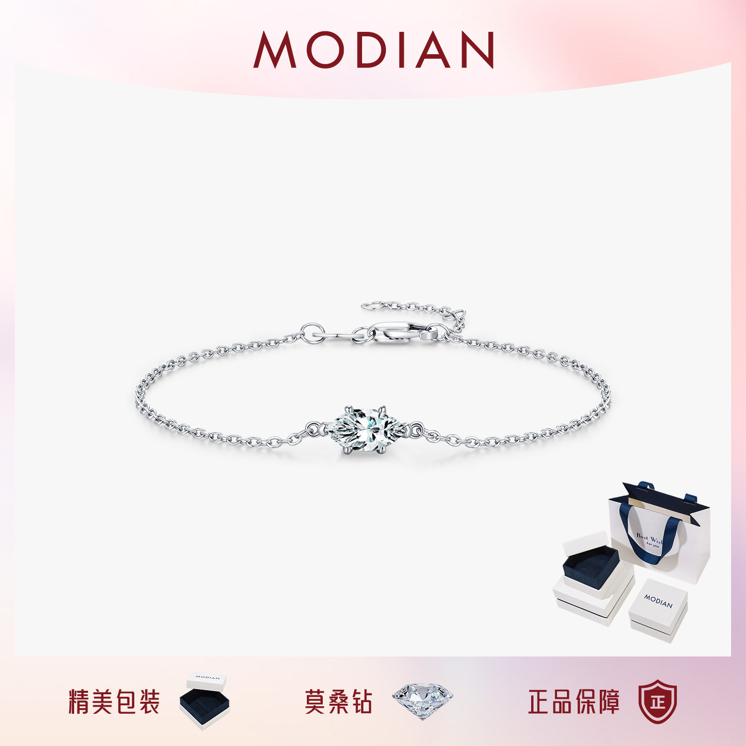 MODIAN摩典50分莫桑钻手链女S925纯银超闪单钻贵气感ins气质手饰