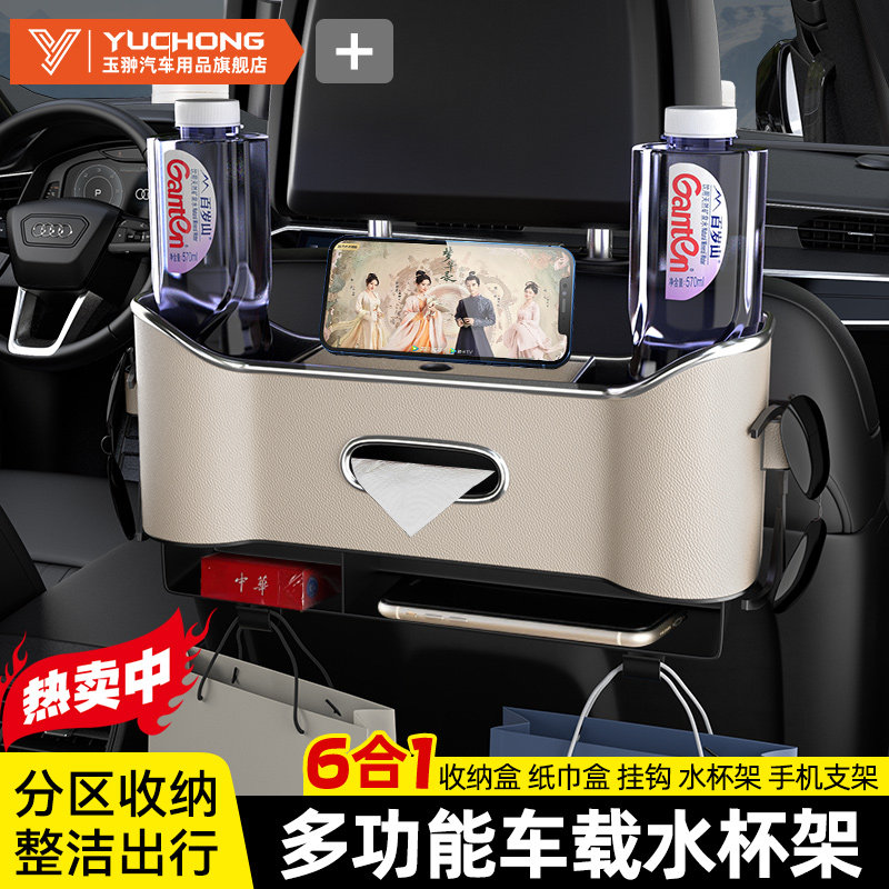 汽车杯架车载水杯架水壶架固定座多功能悬浮车载托盘扩充器车杯架