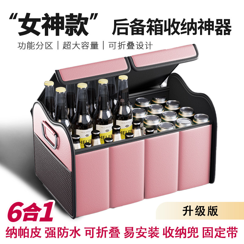 汽车后备箱收纳箱女生车用杂物箱置物箱车载收纳盒车内整理收纳箱