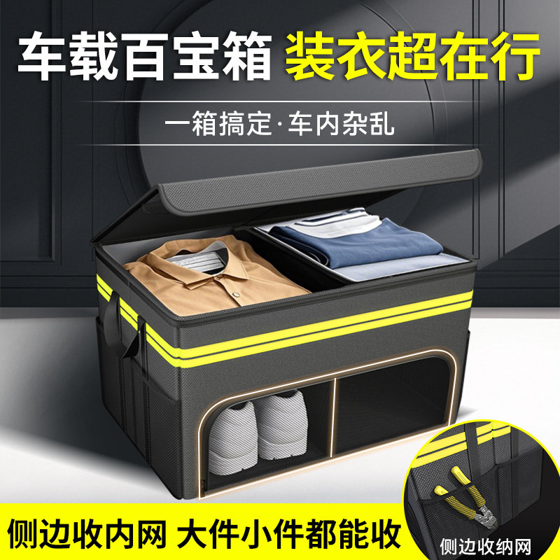 多功能后备箱收纳箱车载收纳盒车内收纳箱放置盒车内用品大全