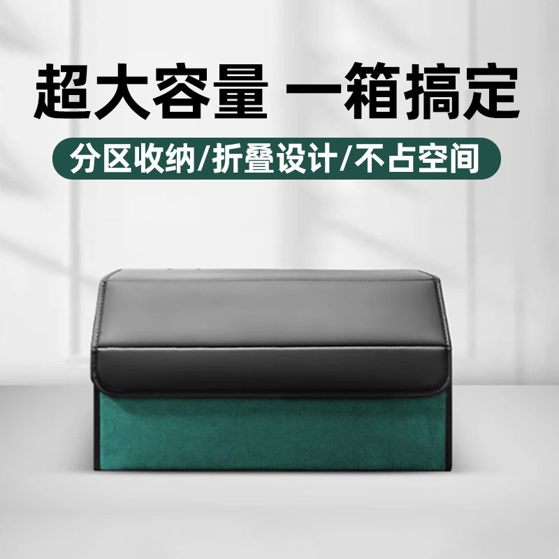 汽车后备箱收纳箱车用收纳箱大容量车载后车厢尾箱整理箱储物盒