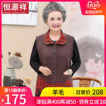 恒源祥羊毛针织外套女中老年人春秋装翻领刺绣镶钻开衫妈妈毛衣潮