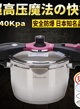 wonderchef魔法锅高压快锅304不锈钢压力锅18/22cm家用高压锅