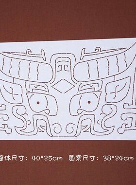 R381刺子绣软模板 青铜纹手工刺绣模版画图拓图镂空模板 重复使用