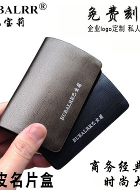 低价促销巴宝莉名片盒免费刻字
