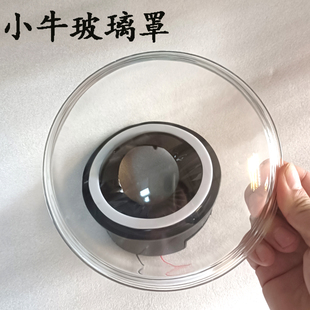 玻璃灯罩N1S小牛车灯透明罩防水防尘耐高温高透光不变黄玻璃透镜