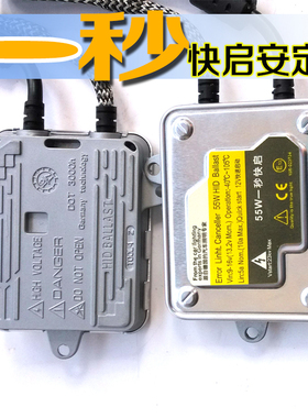 汽车氙气灯快启安定器交流AC镇流器12V/35W/55W秒启频闪高压包