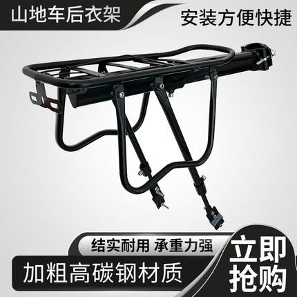 自行车货架大轮胎宽胎山地车尾架可调伸缩后座衣架装备配件