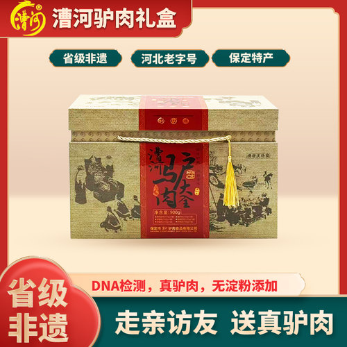 地道驴肉 不添加淀粉卡拉胶大豆蛋白 够实惠