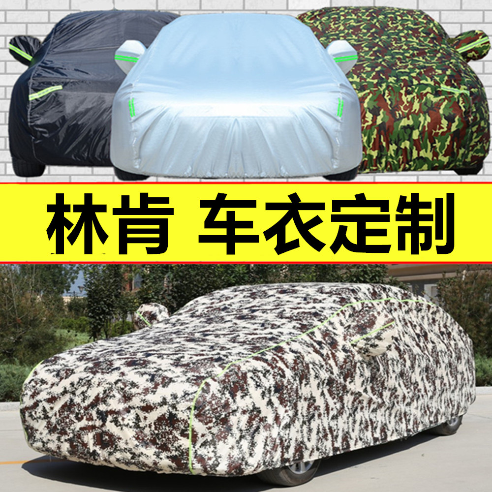 林肯Z车衣车罩 MKX 大陆 MKZ 航海家 MKC 飞行家专用防晒防雨隔热