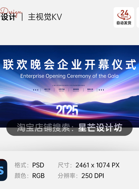 蓝色科技企业会议峰会发布会年会背景主视觉KV展板海报PS素材模板