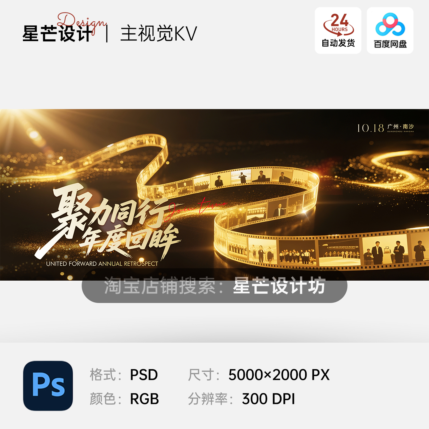 黑金电影胶片胶卷放映光影企业发展回顾历程年会主视觉KV展板海报