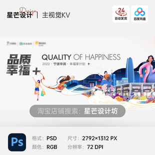 城市商业商场购物生活狂欢节活动插画主视觉KV展板海报设计素材