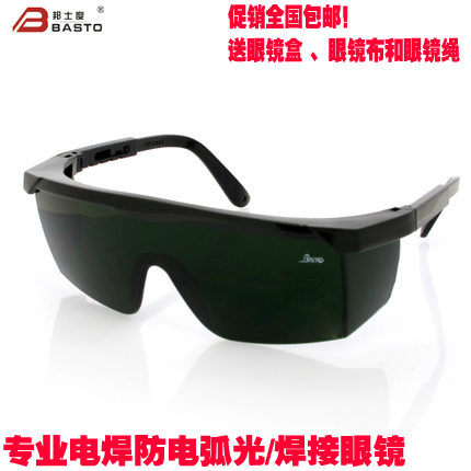 专业电焊眼镜焊工电焊专用护目镜防护紫外线眼镜防强光氩弧焊气焊