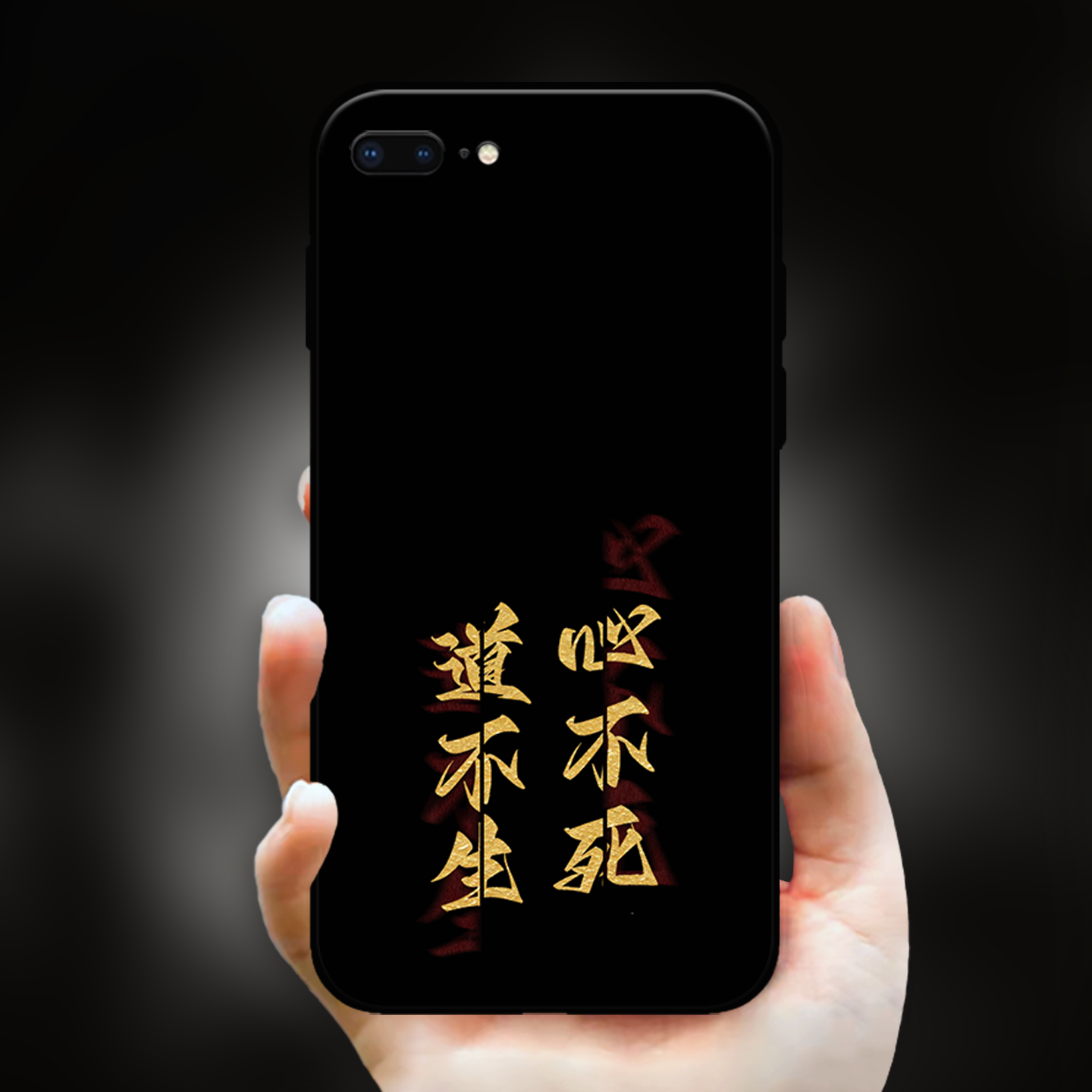 心不死道不生适用iphone12/13/14/15/16Pro新款17ProMax手机壳mate70/80pro大道至简nova14/nova15pro软壳s25