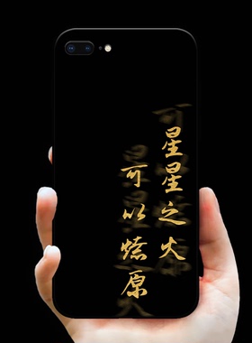 星星之火可以燎原iphone16适用IPHONE17苹果17promax手机壳mate80ProMax全包软壳17ultra高级感x8ultra文艺X9