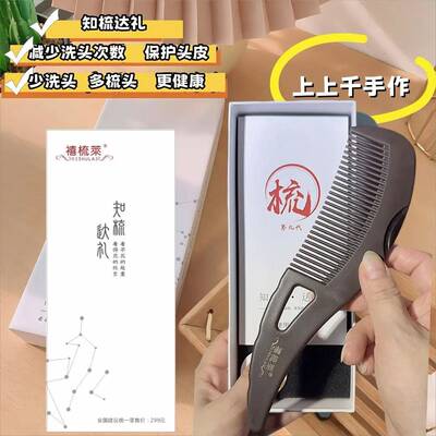 禧梳萊上上千手作店铺梳子认准正品去油头发梳清洁按摩护理头皮