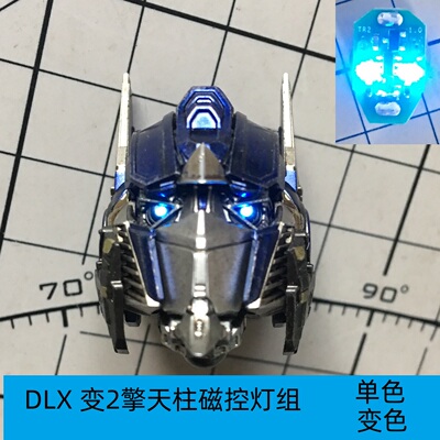 模型配件磁控灯天火擎天柱变色