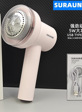 速朗SL-726新款家用6刀头毛衣去球器5瓦大功率专用剃毛器强劲动力