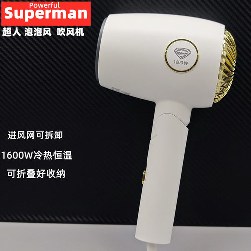 超人电吹风RD1635三档调节