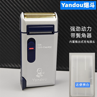 烟斗牌刮胡刀男士往复式刀老人头剃须刀充电剔须带鬓角修剪器包邮