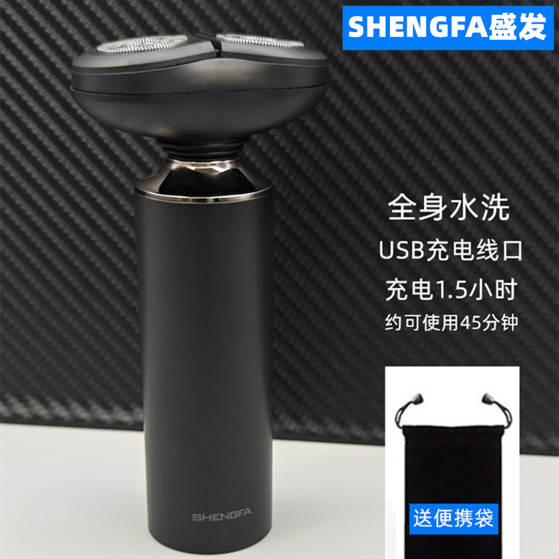 盛发剃须刀全身水洗usb快充刮胡刀干湿双剃男人递须刀踢须刀胡须