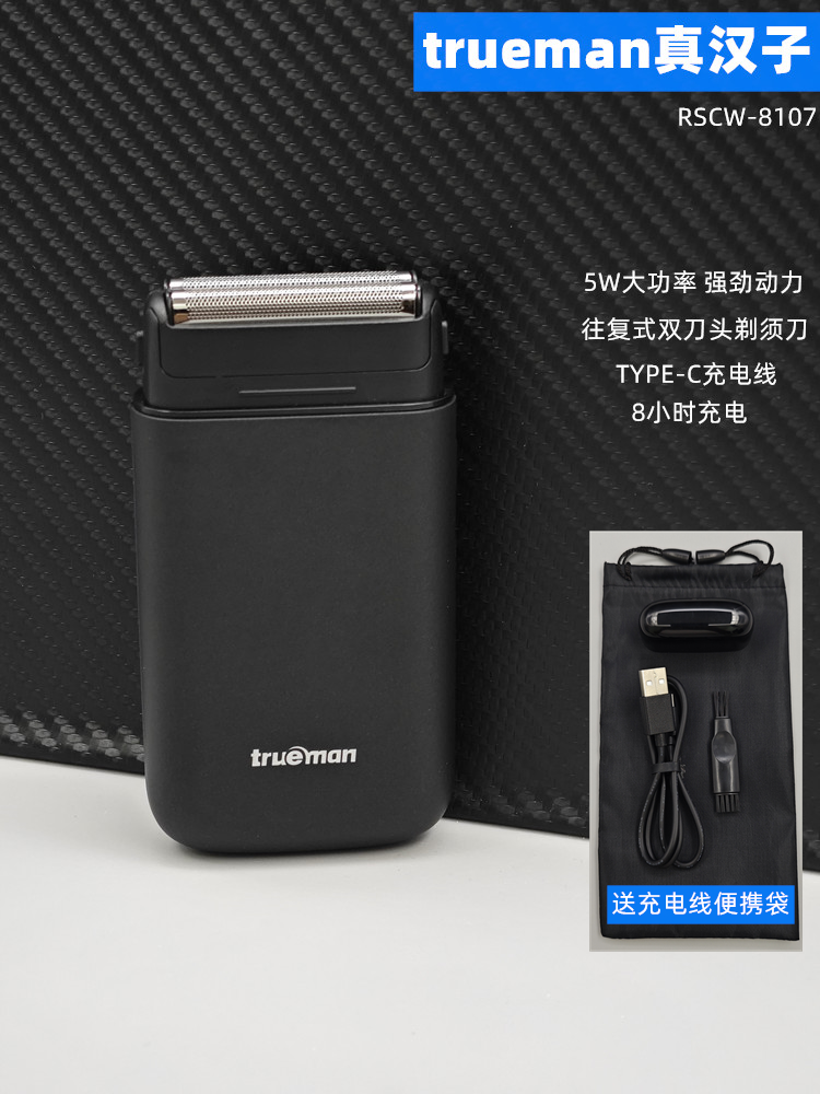 真汉子便携往复式剃须刀双头男士电动刮充电式胡须刀正品5W大功率