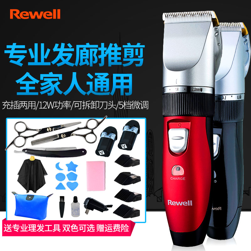 理发器儿童电动剃头刀