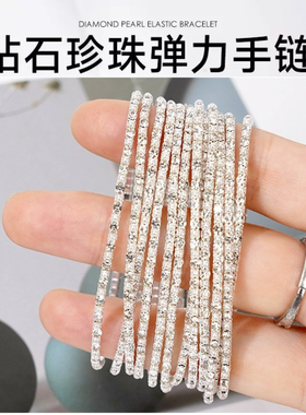 镶钻手链轻奢高级感彩色水钻手链珍珠手饰情侣款手链气质水钻手环