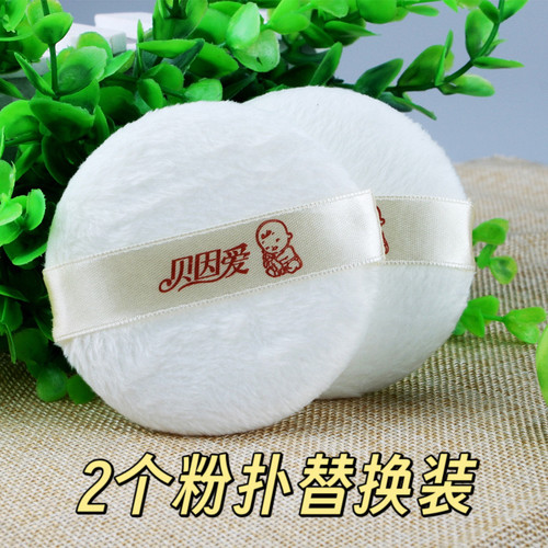 贝因爱婴幼儿儿爽身粉粉扑丝带式超柔婴幼儿用品粉扑成人痱子粉扑