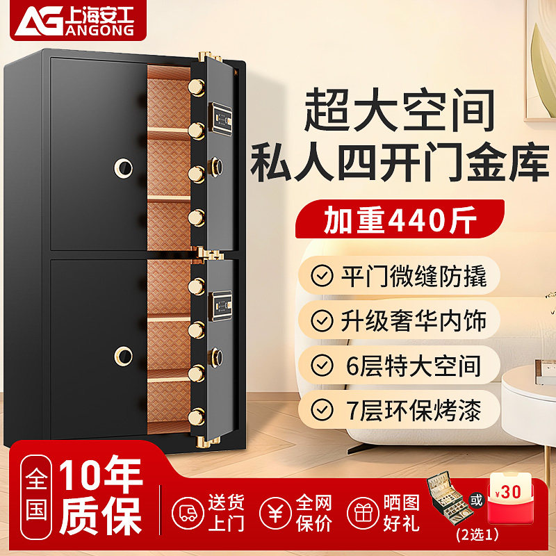 安工保险柜全钢大型别墅金库对开门1.8米高单双门对开门保险箱指WIFI纹密码文件珠宝柜银行商用保管箱防盗