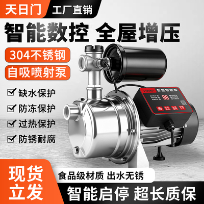 高楼全屋自来水井用自吸增压泵