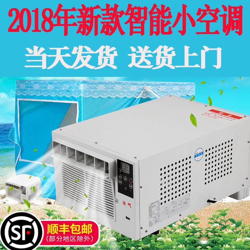 床?#38386;?#21151;率移动空调蚊帐微型便携式迷你制冷暖两?#24125;?#39057;一体机车载