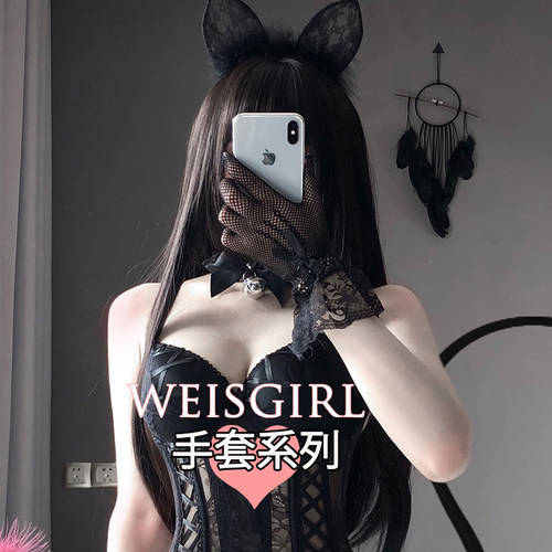 系列手套长短weisgril