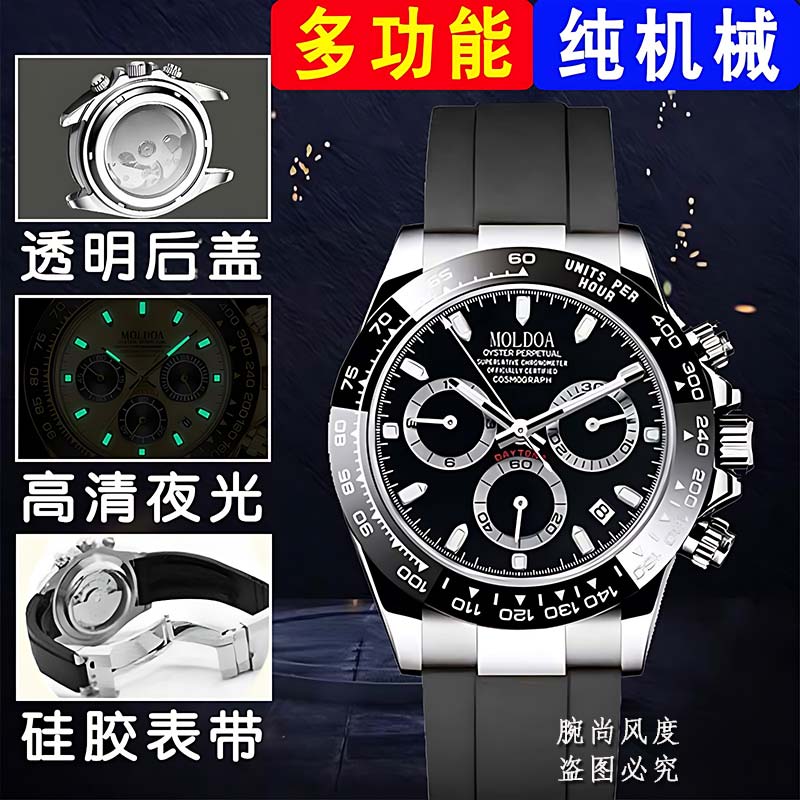正品透底瑞士全自动机械表