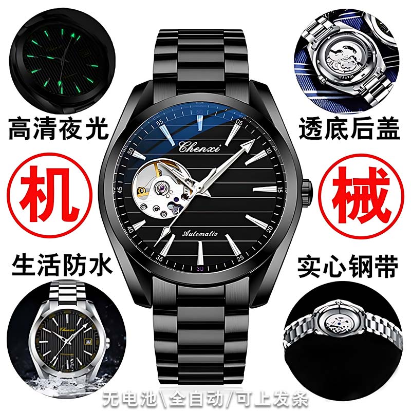 陀飞轮全自动游丝纯机械表