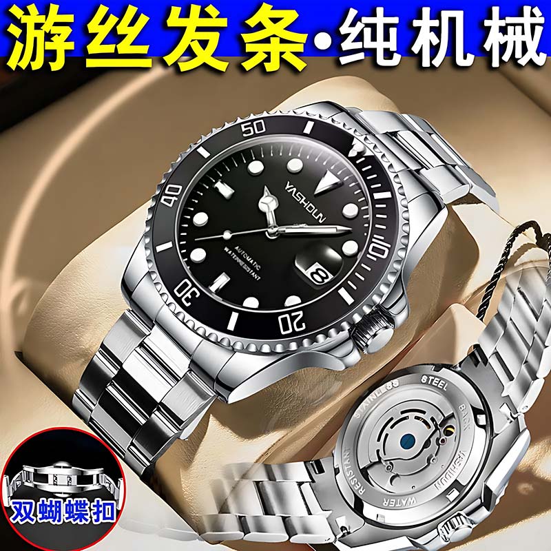 游丝摆动全自动纯机械表