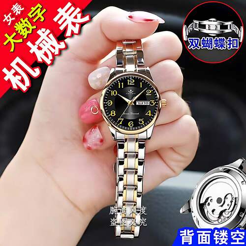 瑞士全自动纯机械女表夜光