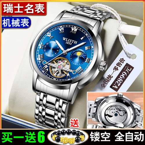 正品十大防水夜光全自动机械表