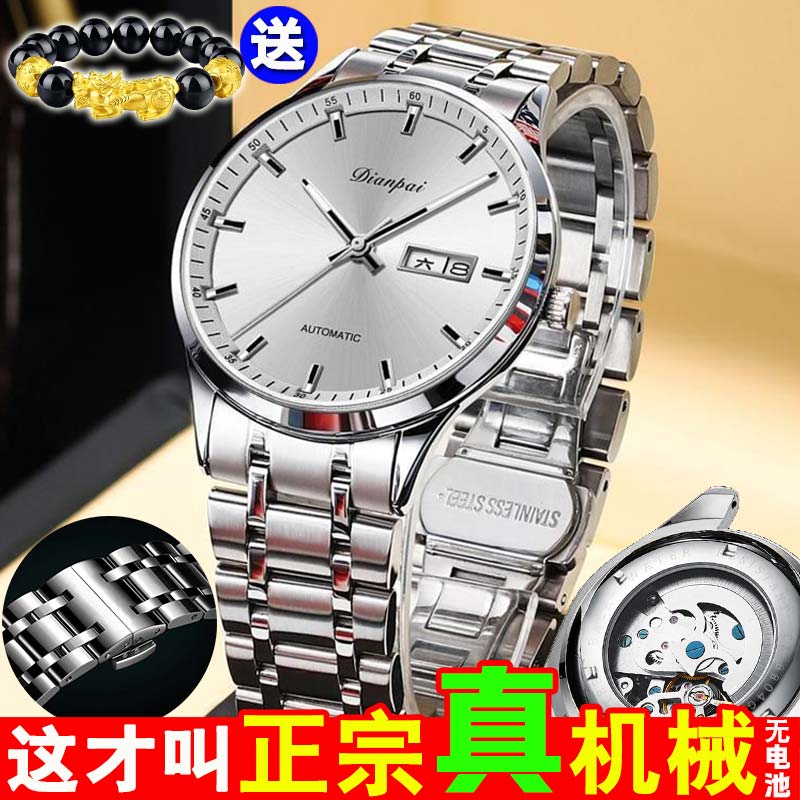 瑞士薄款无电池正宗全自动真机械