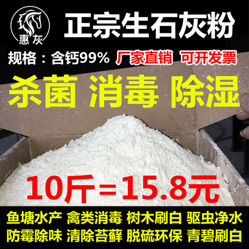 石灰粉素材模板 石灰粉图片下载 小麦优选