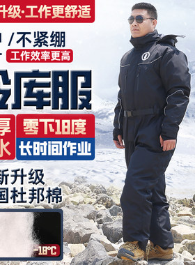 冷库专用连体防寒服防风防水冬钓羽绒服外卖骑手冬季户外骑行棉服