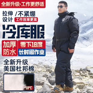 冷库专用连体防寒服防风防水冬钓羽绒服外卖骑手冬季户外骑行棉服