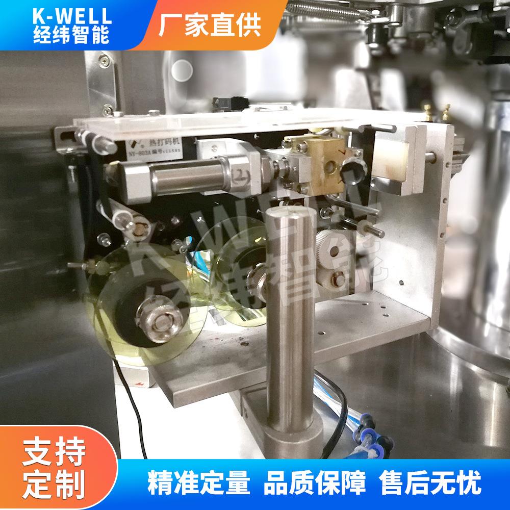 南京经纬酱体液体灌装机小袋装给袋式包装机预制吸嘴袋袋装机