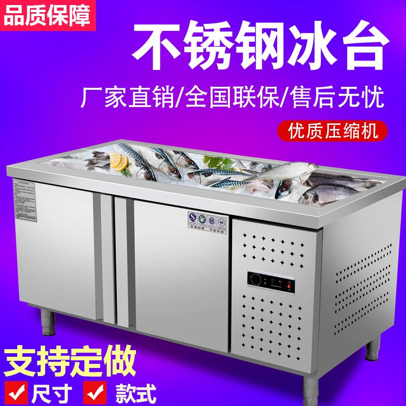 不锈钢海鲜冰台冷藏展示柜商用超市冰鲜台卧式点菜柜冷冻柜保鲜柜
