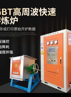 厂家供应100200铁不锈钢中频熔炼炉中频炉炼铜金属熔化电熔炉
