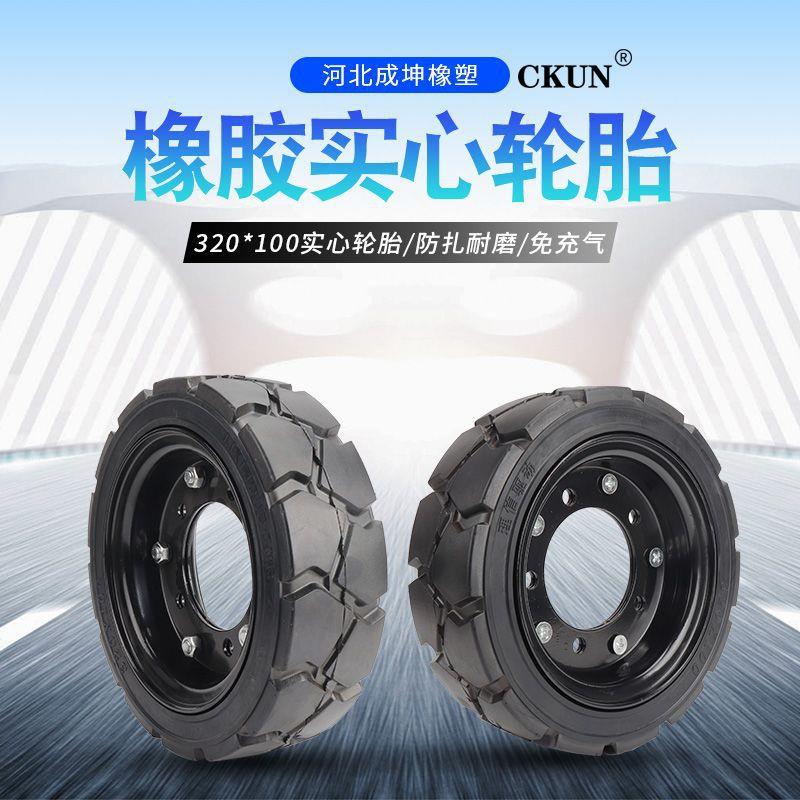 橡胶实心轮胎320-100托运车轮胎导向轮免充气轮胎400-8电动轮胎